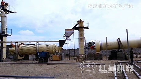 福建钼矿选矿生产线视频